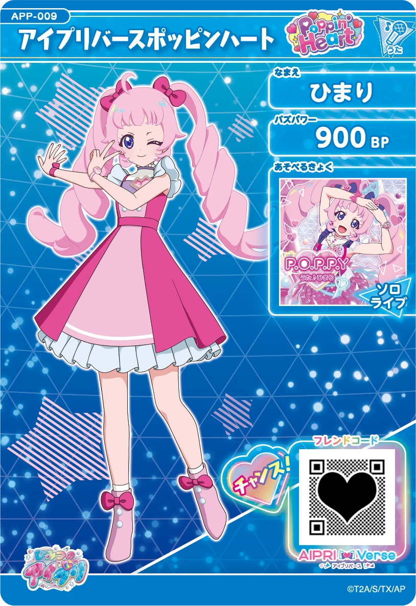 メモリアルカードパック | ひみつのアイプリ | スペシャルサイト