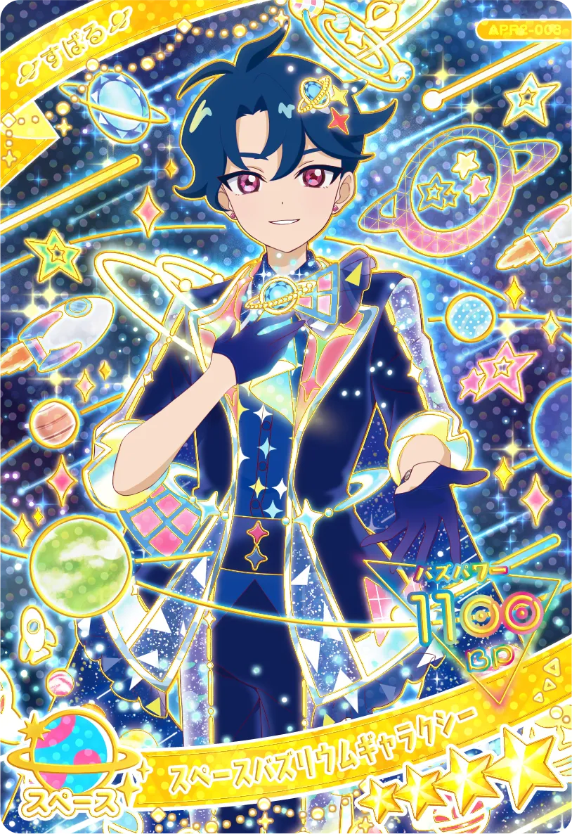 リング2だん】カードリスト | ひみつのアイプリ | スペシャルサイト