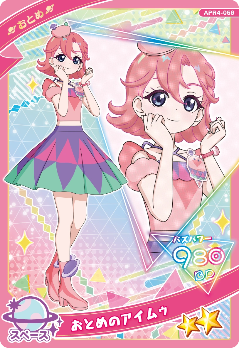 リング4だん】カードリスト | ひみつのアイプリ | スペシャルサイト