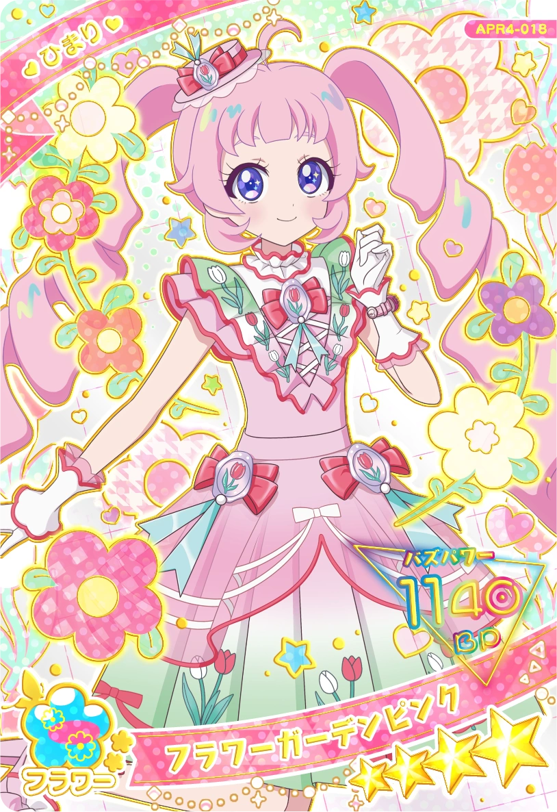 リング4だん】カードリスト | ひみつのアイプリ | スペシャルサイト