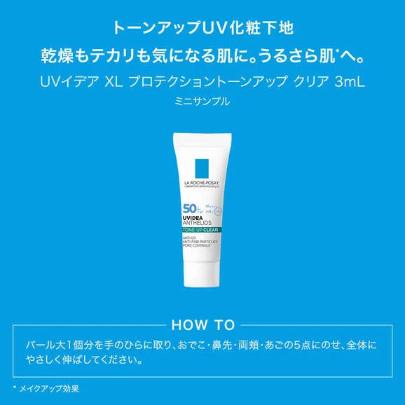 ラロッシュポゼ エファクラピールケアセラム30ml+フォーミング
