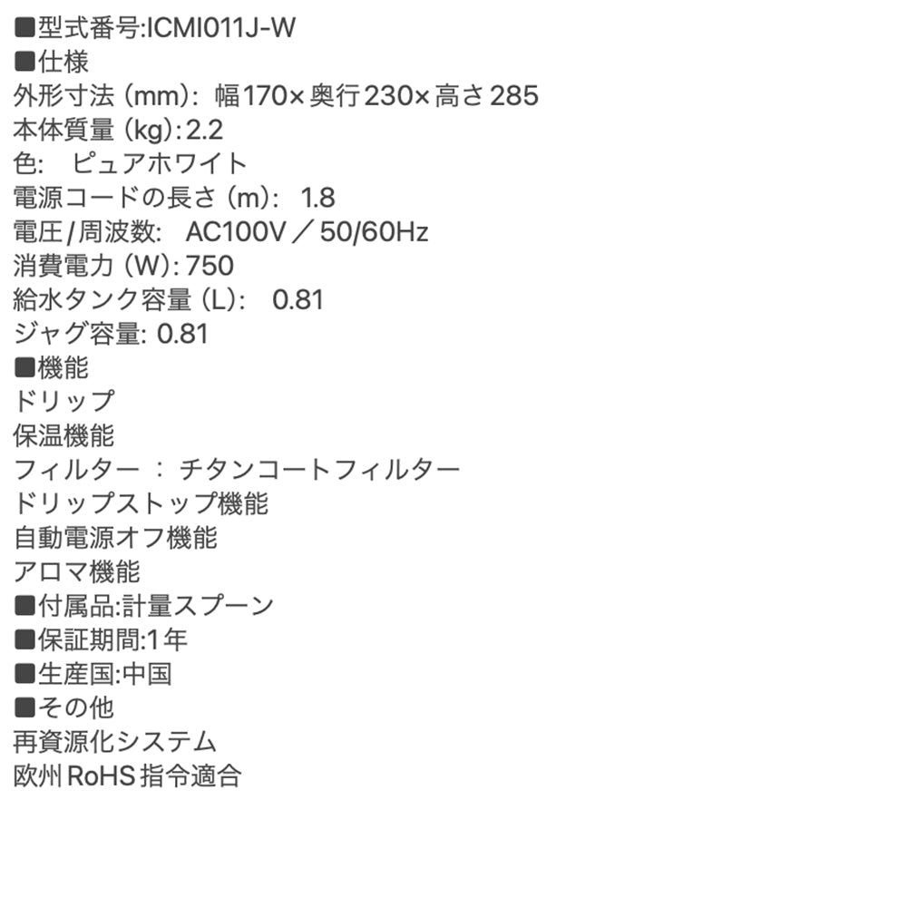 デロンギ ディスティンタコレクション ドリップコーヒーメーカー