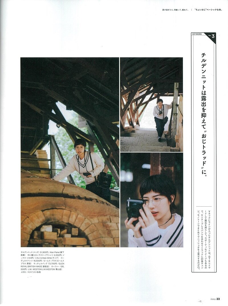 定番！】クリケットセーター | NEWS - AlanPaine(アラン ペイン)