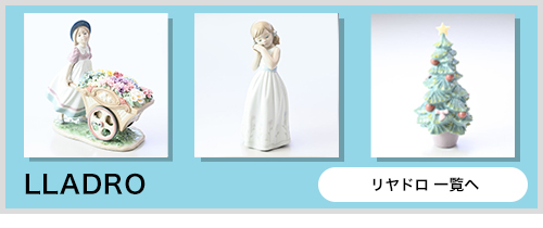 リヤドロ 我が家のプリンセス フィギュア 人形 女性 女の子 LLADRO