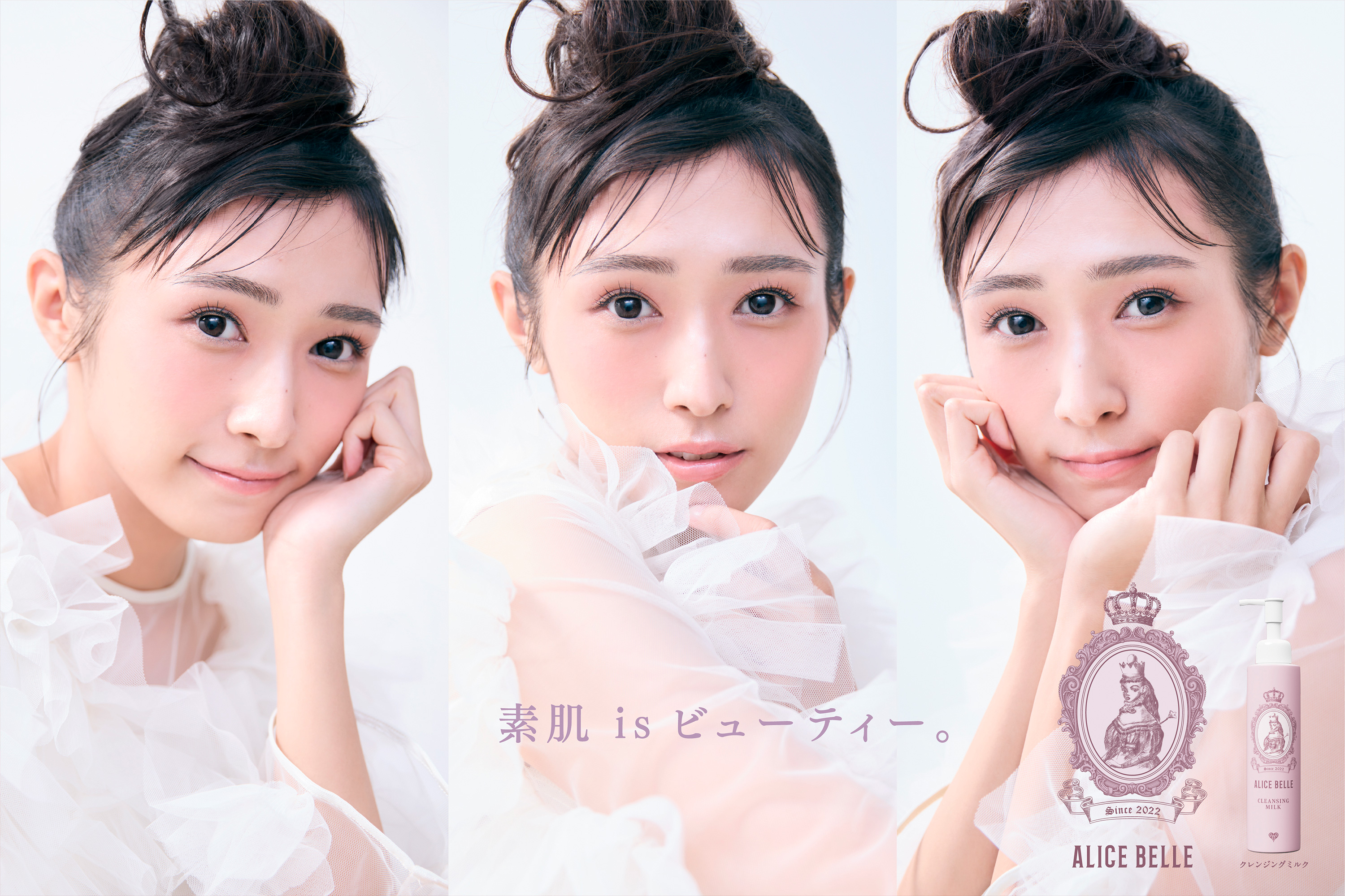 ALLICE BELLE公式オンラインストア– ALICE BELLE