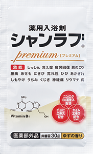 ニンニクB1エキス、チンピエキス、タイムエキス配合の薬用入浴剤は