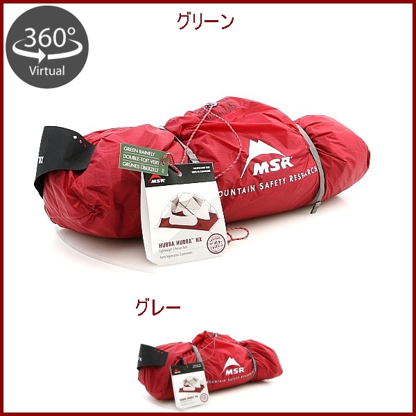 山岳金物店 / MSR Hubba Hubba NX 2 person ・エムエスアール ハバハバ