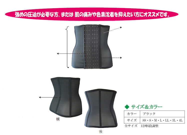 メディカルサラマシェリ 着圧 ガードル 脂肪吸引 圧迫 太もも 脚 足 黒 S ウエストニッパー付ショートガードル / メディカル サラマシェリ <脂肪