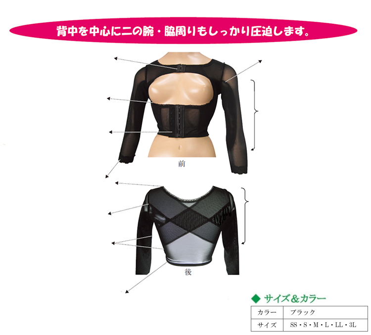 メディカルサラマシェリ 着圧 ガードル 脂肪吸引 圧迫 太もも 脚 足 黒 S ウエストニッパー付ショートガードル / メディカル サラマシェリ <脂肪