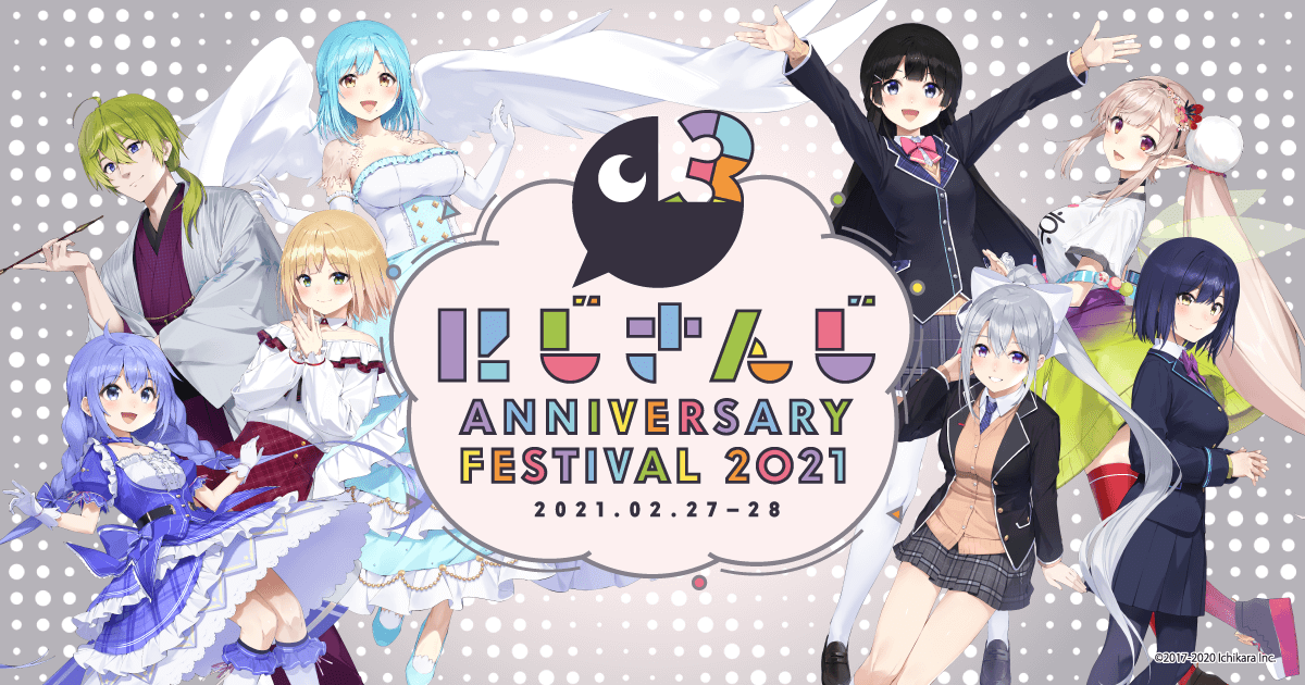 GOODS | にじさんじ Anniversary Festival 2021