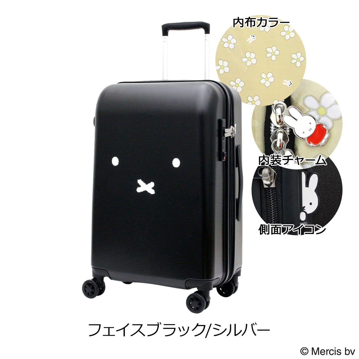 siffler シフレ ハピタス ミッフィー スーツケース キャリーバッグ TSA