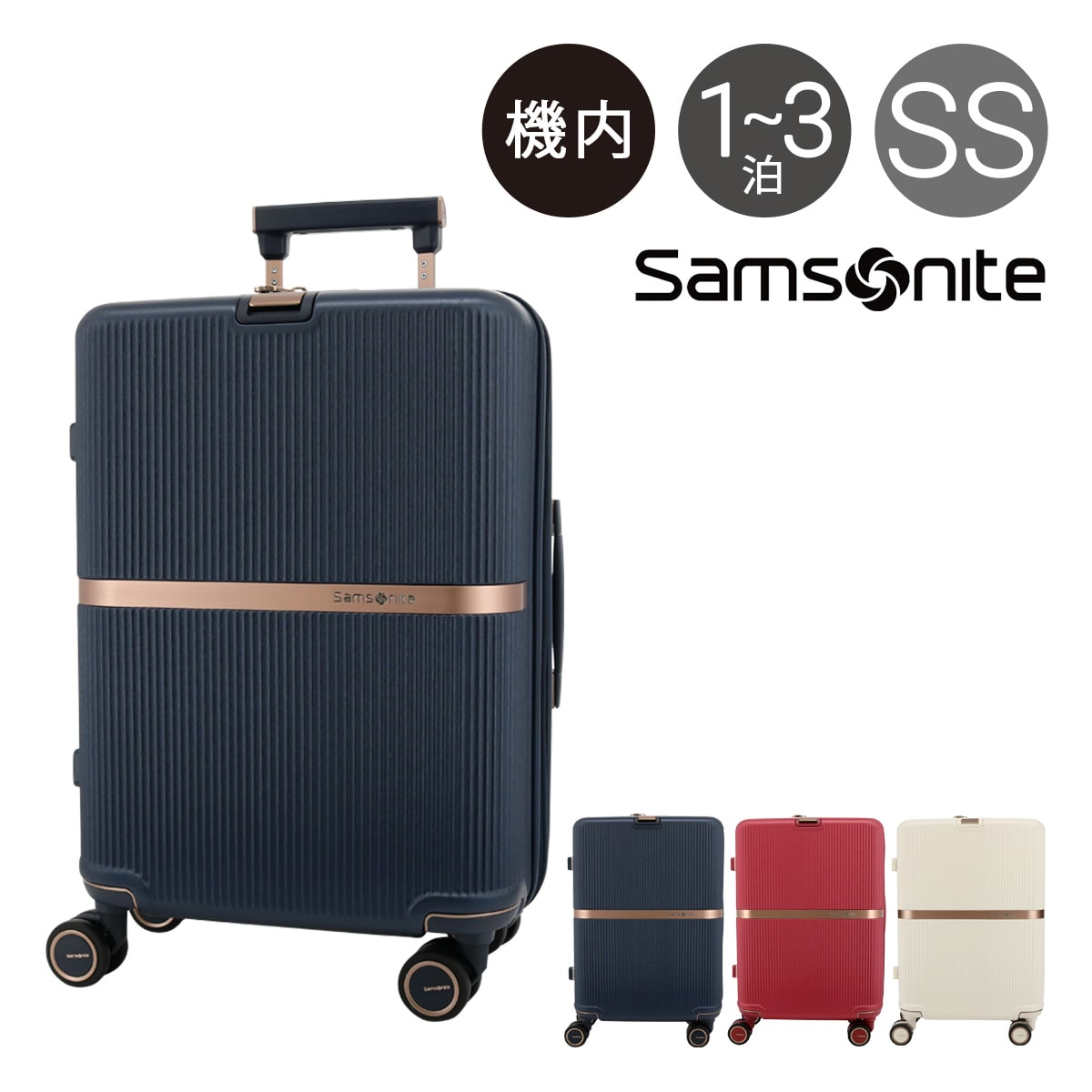 Samsonite サムソナイト スーツケース キャリーバッグ 機内持ち込み