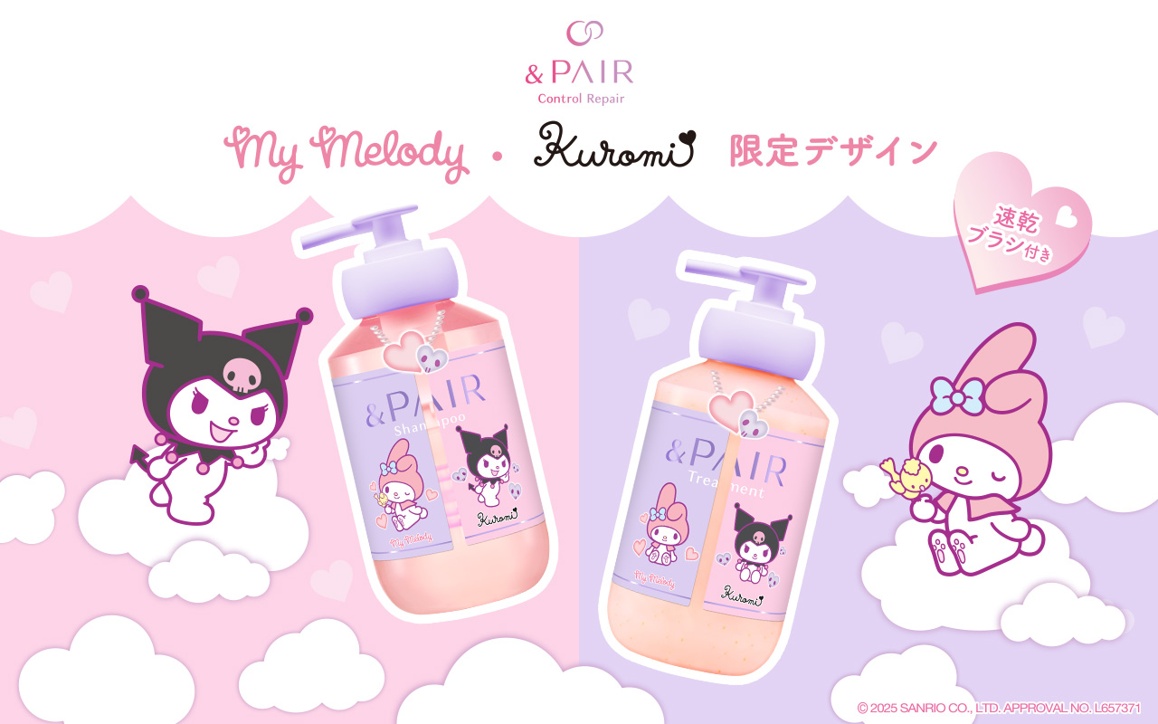 &PAIR(アンドペア)公式サイト｜2in1欲ばりタイパ美容