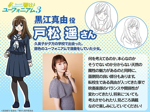 響け！ユーフォニアム3』2024年4月よりNHK Eテレにて放送決定＆新キー