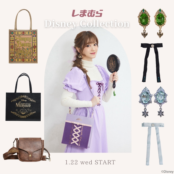 ラプンツェル」「美女の野獣」しまむらで“プリンセス”に♪ インフル