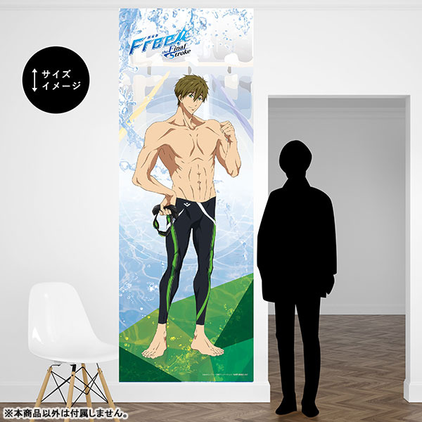 劇場版 Free! FS」七瀬遙、松岡凛、橘真琴があなたのお部屋に！ 等身大