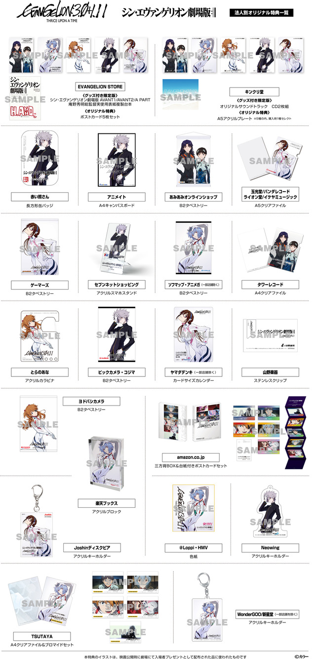 エヴァンゲリオン」“序、破、Q、シン”全て復習上映！ 宮村優子＆伊瀬