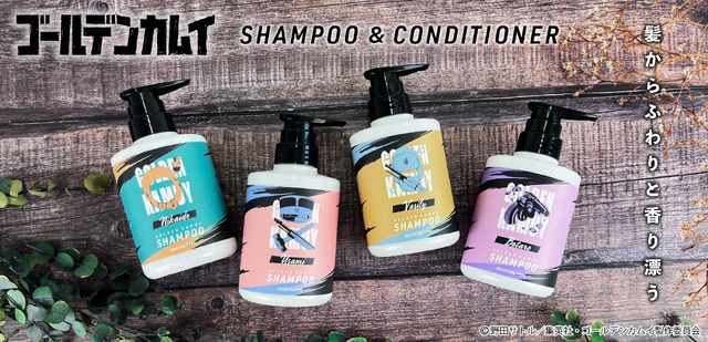 ゴールデンカムイ」房太郎、宇佐美、二階堂、ヴァシリの香りが髪から