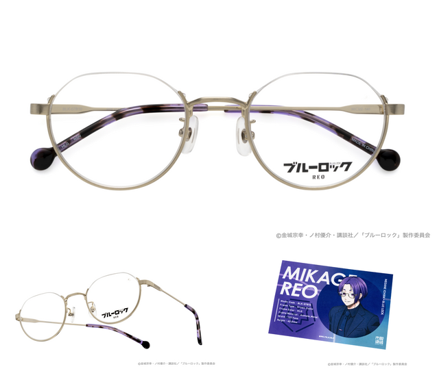 ブルーロック 眼鏡市場 御影玲王