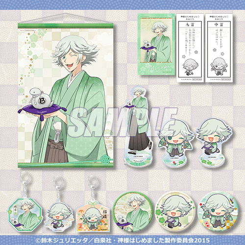 神様はじめました◎」奈々生、巴衛、瑞希の晴れ着姿がステキ♪ 新年ver