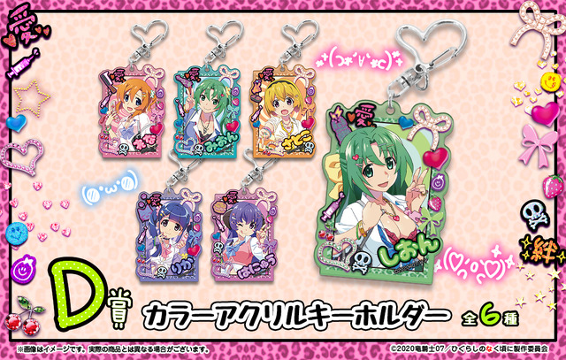 ひぐらしのなく頃に」竜宮レナ、古手梨花らがギャルに変身！ WEBくじで