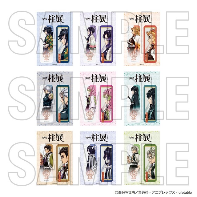 鬼滅の刃」柱展、福岡会場描き下ろしビジュアルの完成版が公開！ 新