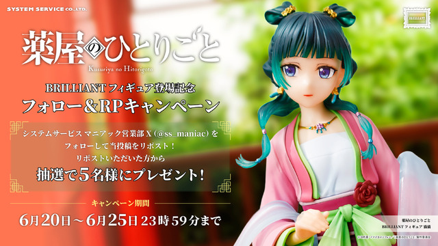 薬屋のひとりごと 猫猫 園遊会 フィギュア 6個セット 薬屋のひとりごと