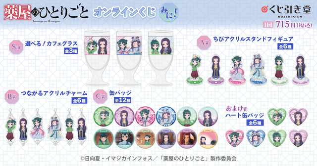 薬屋のひとりごと」猫猫＆壬氏が“月精衣装”で舞う姿…♪ かわいい