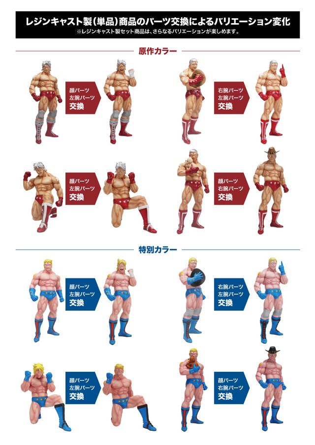 キン肉マン」我らが相棒“テリーマン”の歴史を完全網羅！ シリーズ各章