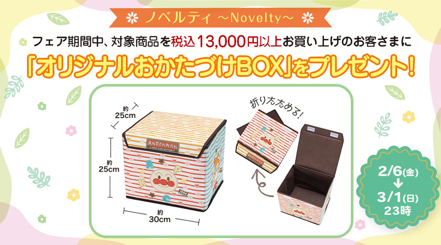 アンパンマンキッズコレクション [ANPANMAN kids collection