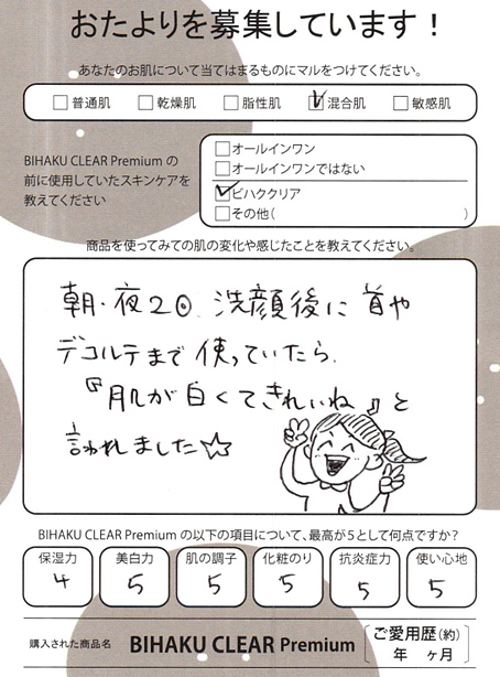 公式】シミ対策オールインワン美白ゲルクリーム ビハククリア