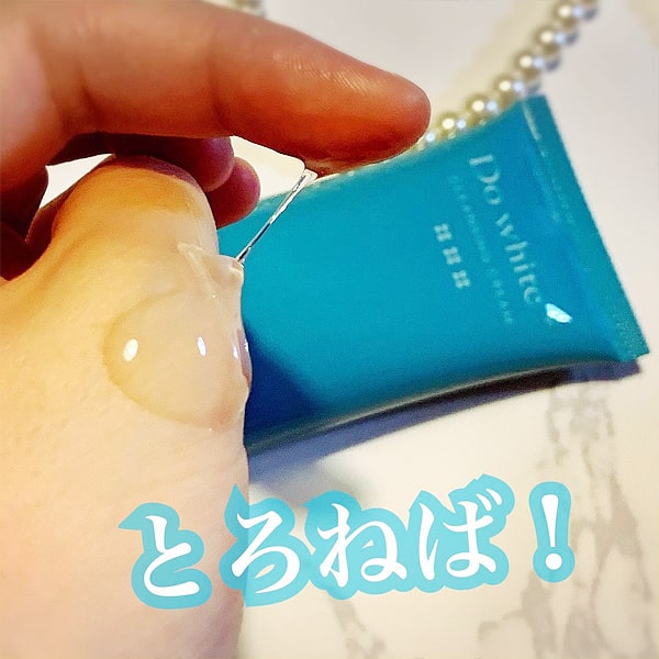 公式】肌に優しい薬用天然クレンジング Do White+ ／ドゥ ホワイト