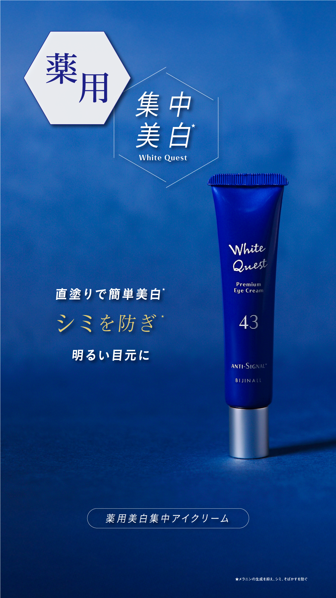 公式】Anti-Signal（アンチシグナル）ブランドサイト