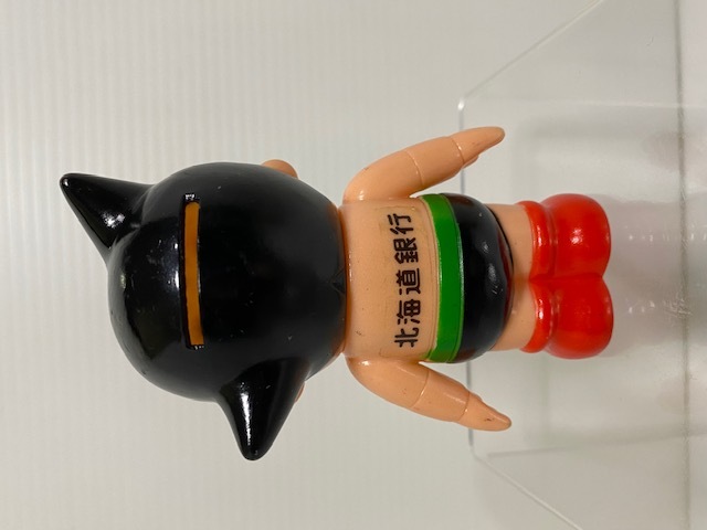 北海道銀行☆鉄腕アトム☆ソフビ人形☆貯金箱 10．2cm 当時物