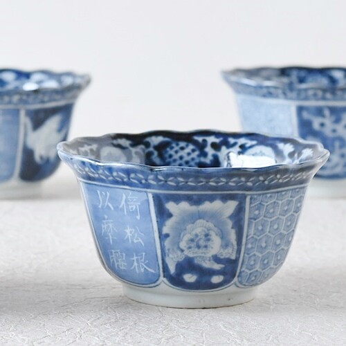 古伊万里 染付 花唐草 のぞき猪口 - 生活骨董と古布のアンティーク