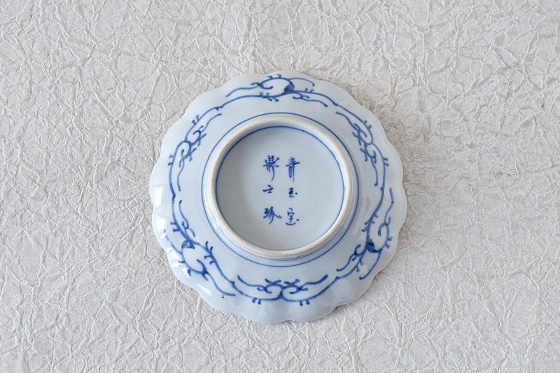 大聖寺伊万里 色絵 奇玉宝鼎之珍 菊型 小皿 4寸皿 - 生活骨董と古布の