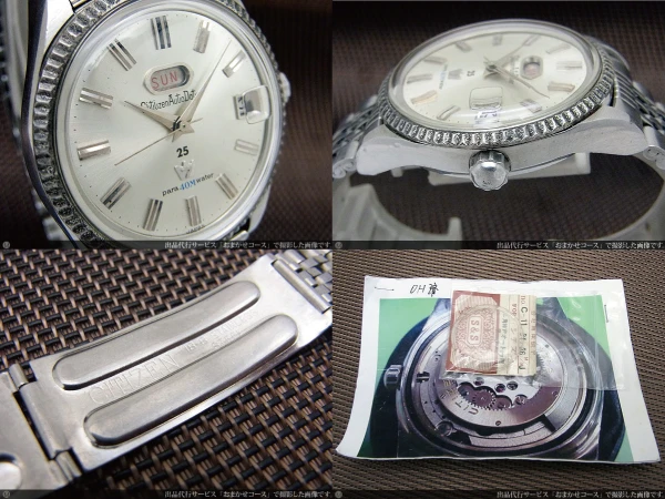 JA-1849| シチズン オートデーター セブン 25石 デイデイト SS