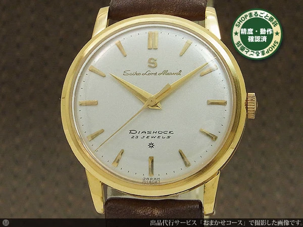 JA-1055| セイコー 希少 ロードマーベル 23石 最初期型Sマーク SD 彫り