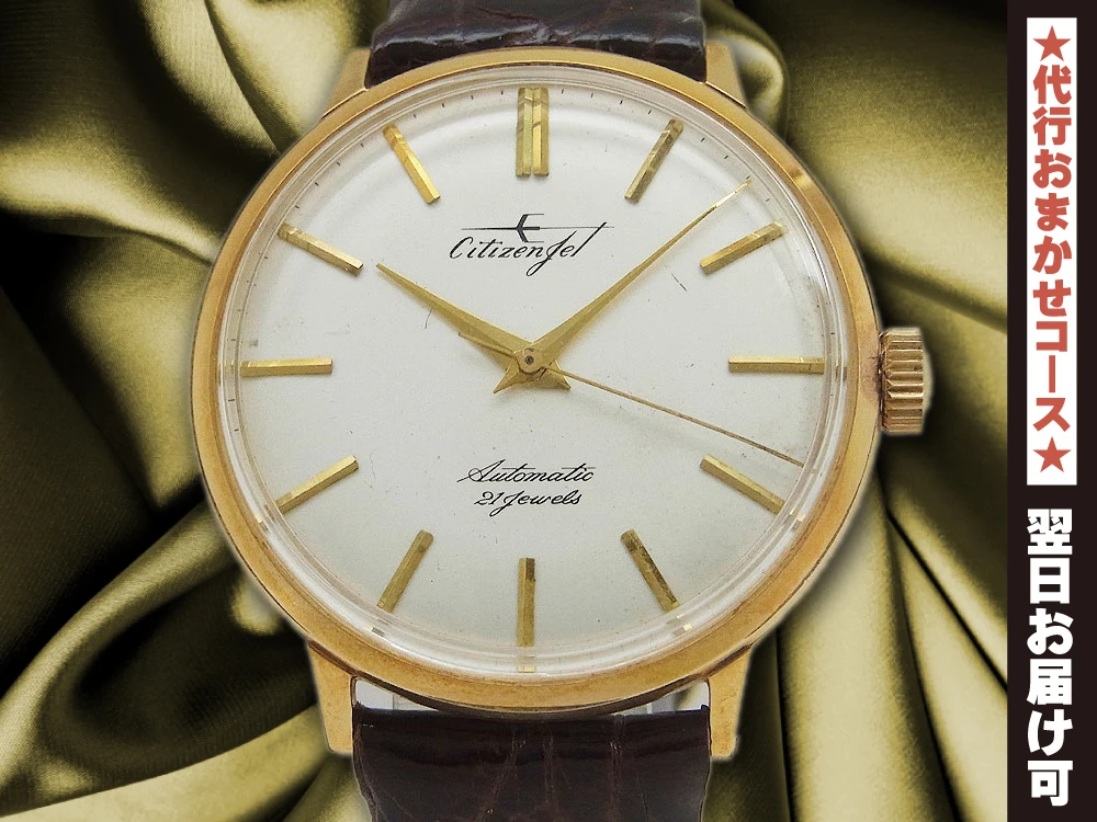 JA-2174| シチズン ジェット 21石 Ref.JT15701A C.G.P 20MICRONS 金