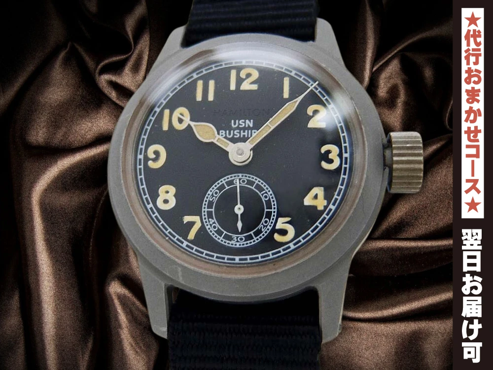 HA-7208| ハミルトン USN BUSHIPS Cal.747 2重構造ケース ブラック