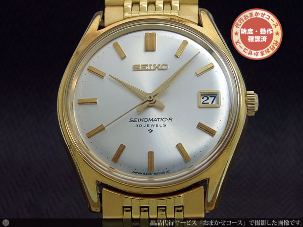 JA-1150| セイコー セイコーマチック-R 30石 8305-8010 GP デイト