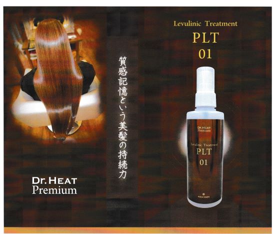 GLTトリートメント .