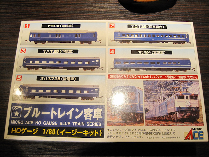 マイクロエースのロングセラー「24系ブルトレプラモ」の魅力 | あそぶ