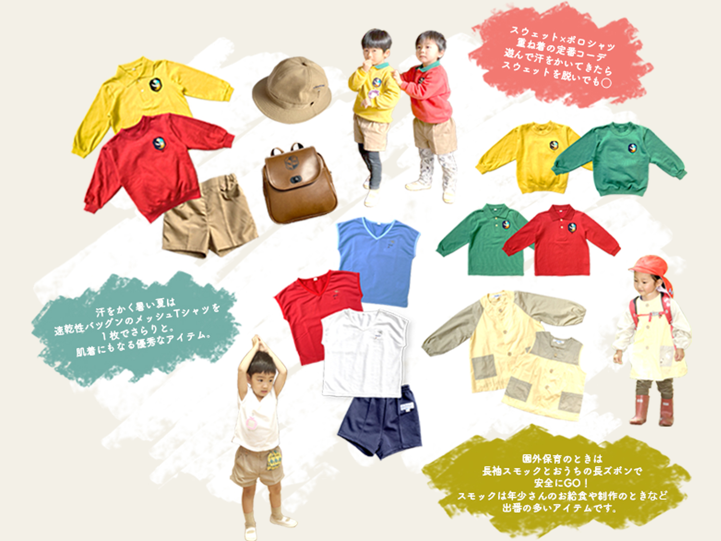 あさひこ幼稚園[公式] | あさひこ幼稚園の生活