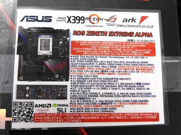 ASCII.jp：VRM専用ファンを備えるX399搭載のハイエンドマザー