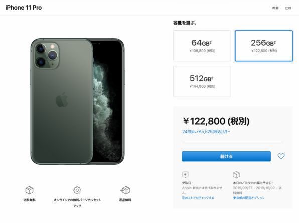 ASCII.jp：iPhone 11予約開始、早くもiPhone 11 Proのミッドナイト