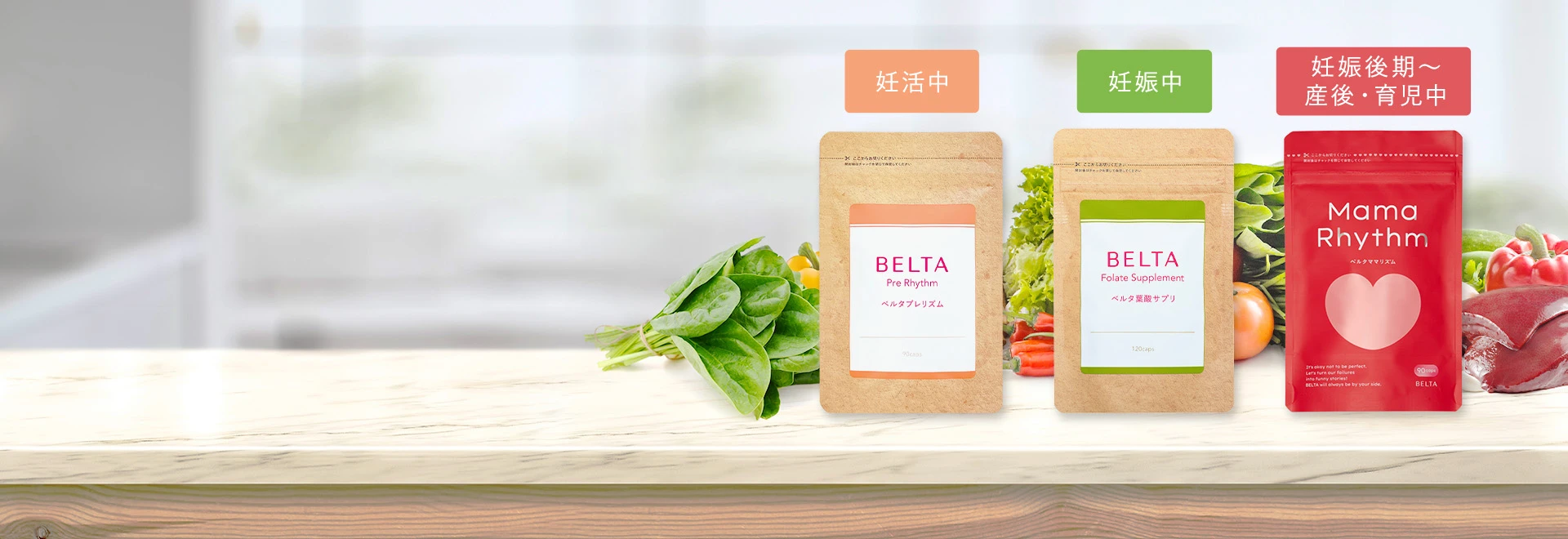 葉酸サプリ一覧 | ベルタ公式ショップ | BELTA
