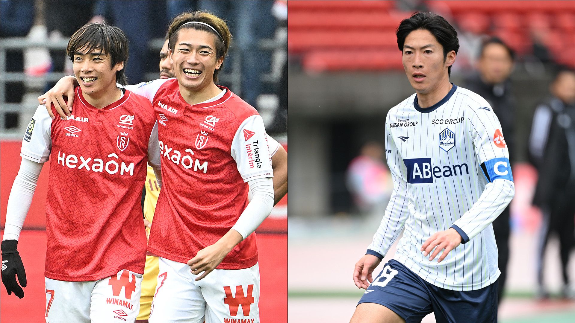 7月27日】スタッド・ランス対モンテディオ山形のテレビ放送/配信予定