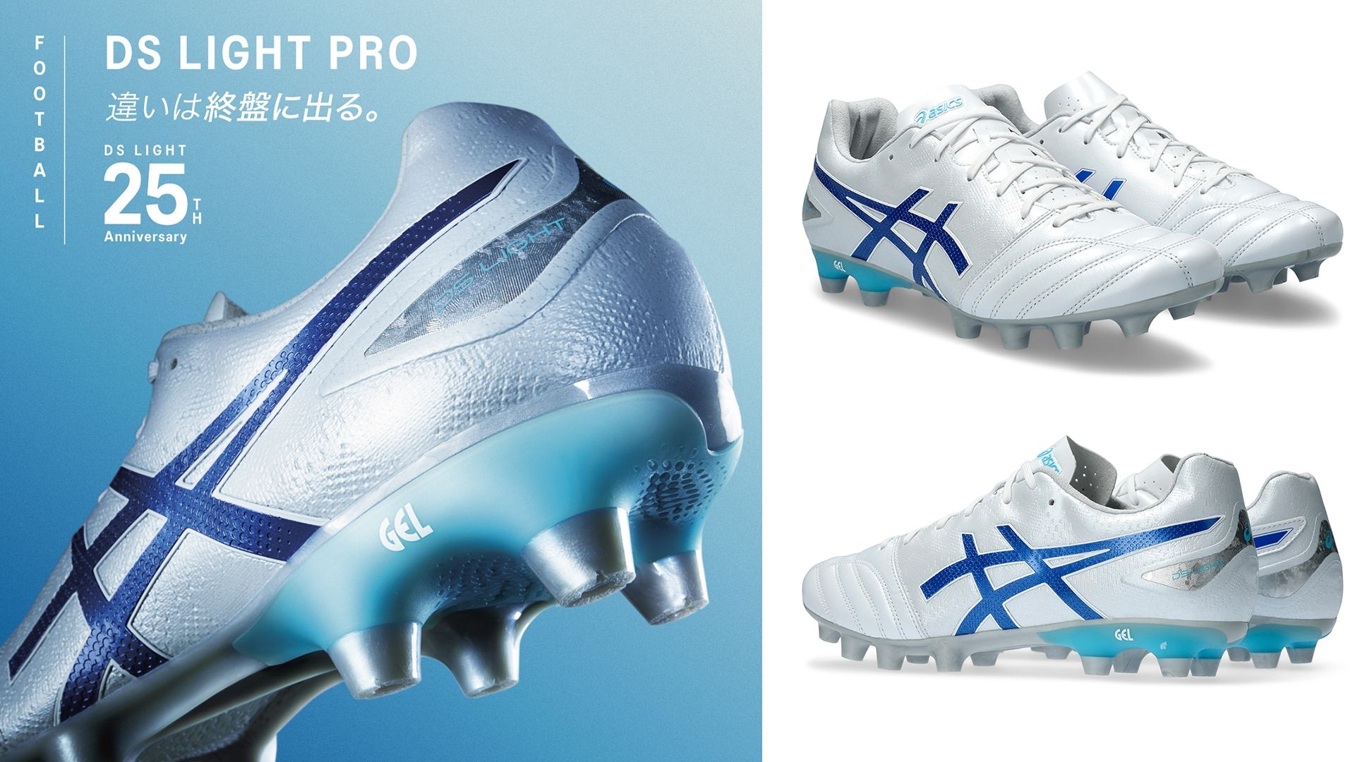 アシックス最新スパイク「DS LIGHT PRO」を徹底レビュー！ | Goal.com 日本