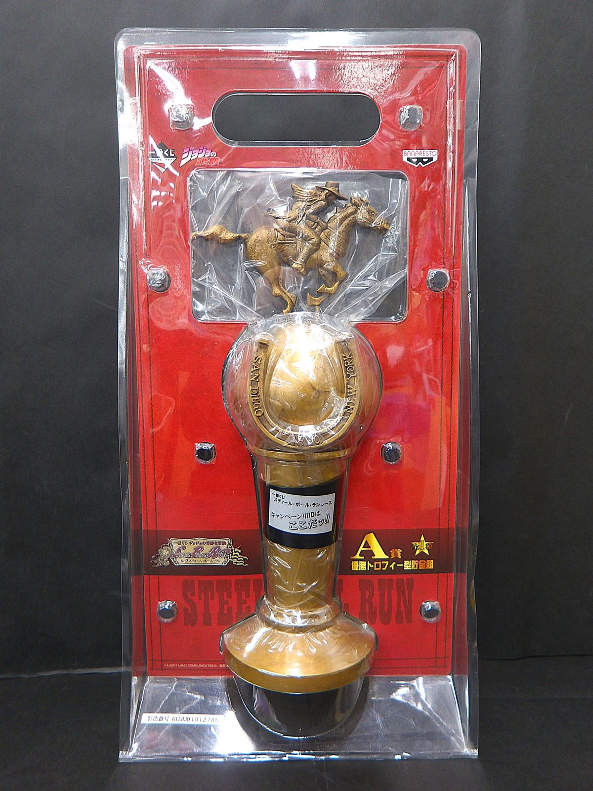 中古】優勝トロフィー型貯金箱 一番くじ ジョジョの奇妙な冒険 Part7